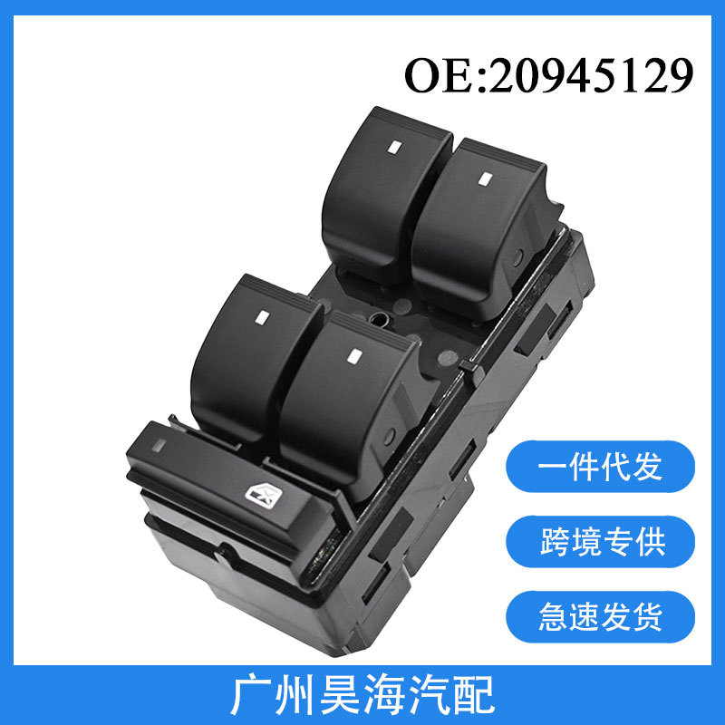 20945129 Is Suitable for 2007-2014 Gm Chevrolet Electric Window Glass Regulator Button Switch
