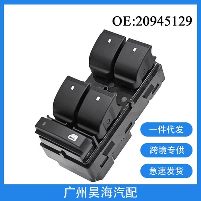 20945129 Is Suitable for 2007-2014 Gm Chevrolet Electric Window Glass Regulator Button Switch (Glass lifter)