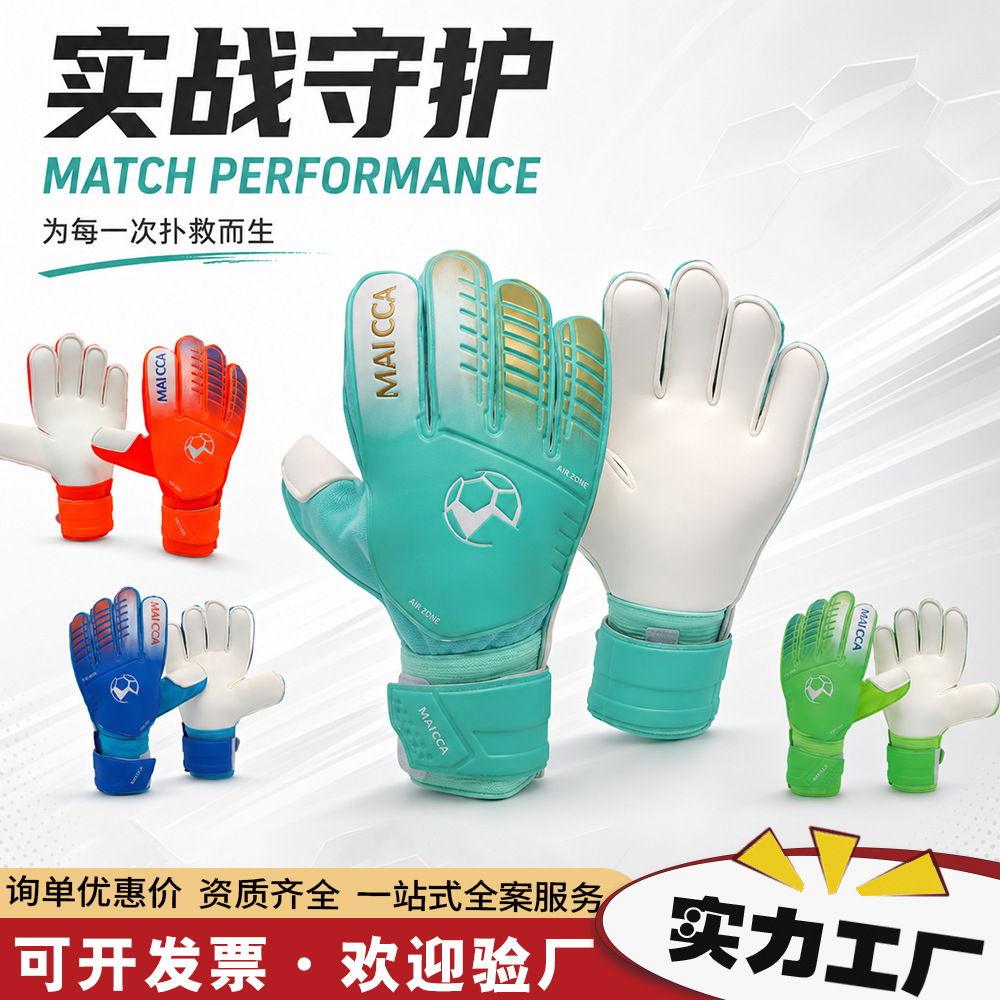 Football goalkeeper gloves with Meca latex finger protection, Velcro wrist guards, suitable for children and adults, outdoor training goalkeeper protective gear