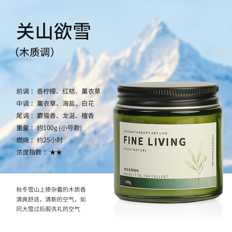 贅沢なアロマキャンドル墨緑瓶家庭用寝室睡眠植物精油大容量アロマキャンドルお土産