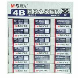 晨光4b橡皮擦小学生专用少屑干净不易痕擦超干净幼儿园美术铅笔檫