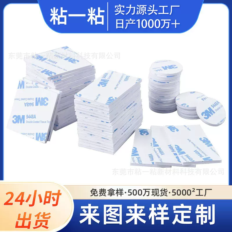 强力双面胶3mm高粘度家车用加厚泡沫无痕胶专用固定墙面挂钩贴片