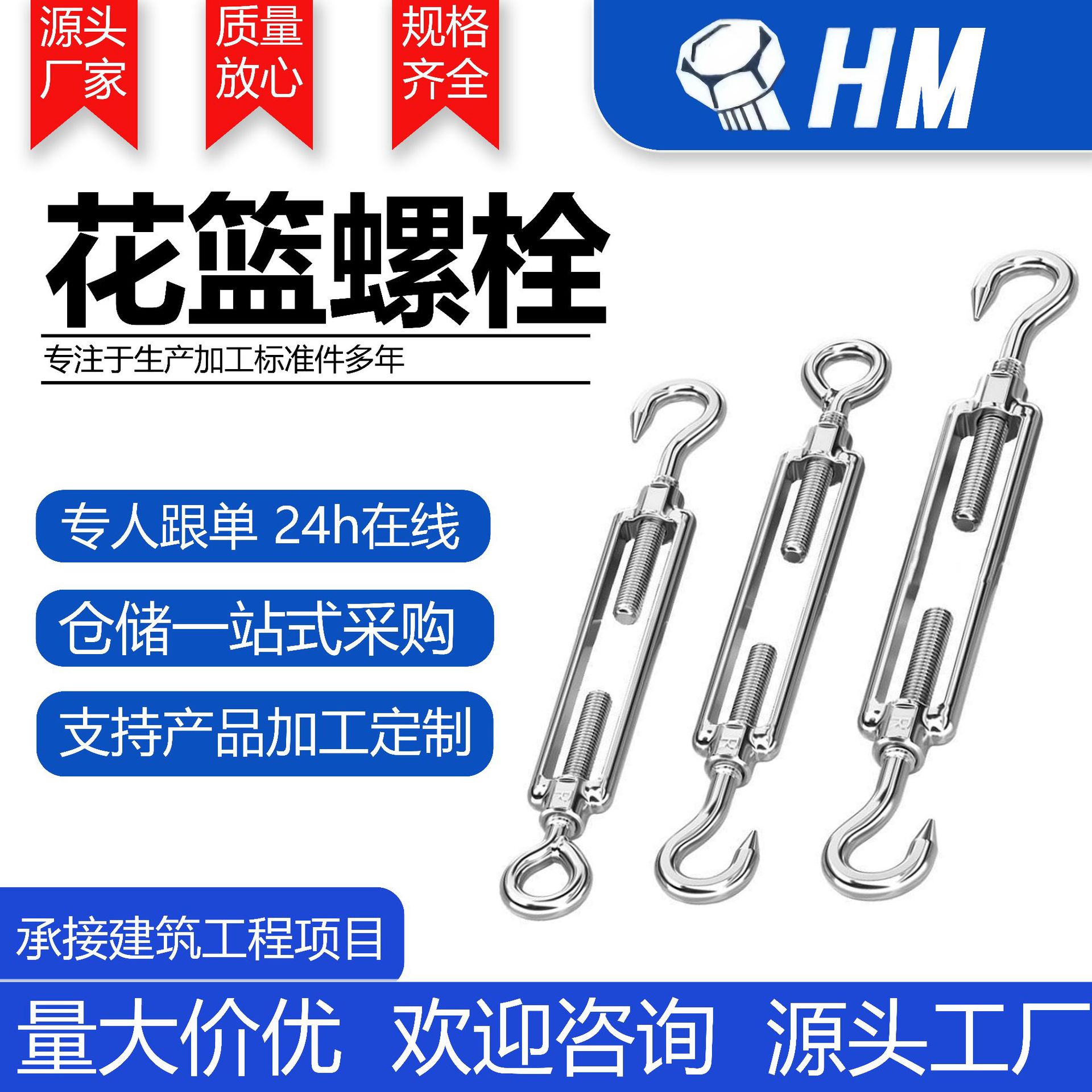 开体花篮螺丝花蓝螺栓钢丝绳国标型收紧器花篮螺栓厂家热镀锌手动