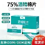 一次性屏幕手机湿纸巾