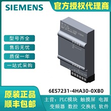������S7-1200PLCģ��6ES7231-4HA30-0XB0 6ES72314HA300XB0 ���