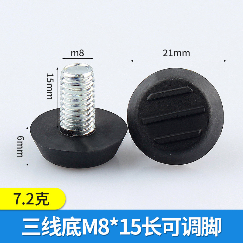 品優鉄皮黒底調整可能な足滑り止め家具調節足カッププラスチック足マット足カップ展示棚調節足|undefined
