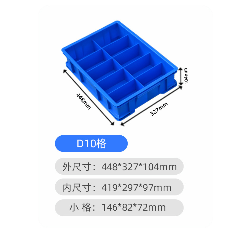 No. 15/D10 외부 448*327*104