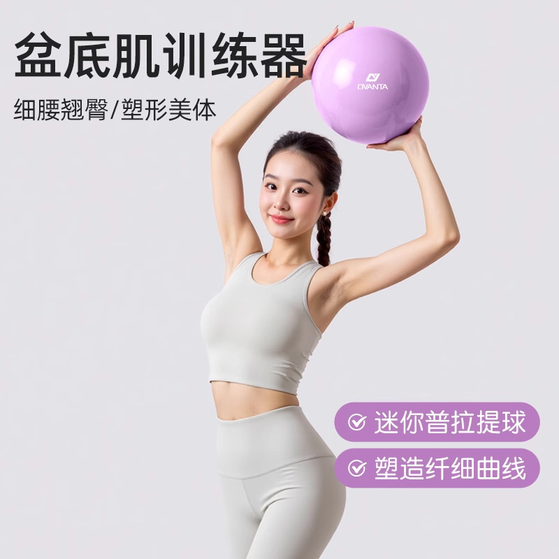 Yoga Ball Pilates Training Pelvic Floor Muscle Fitness Ball Pregnant Women Adult Midwifery Yujia Ball Home