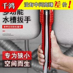 メーカー直販多機能水槽レンチ新型八合一水道蛇口風呂取付専用工具神器