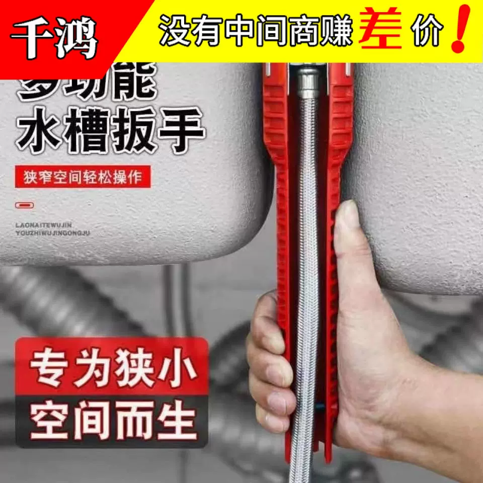 厂家直销多功能水槽扳手新款八合一水管龙头卫浴安装专用工具神器
