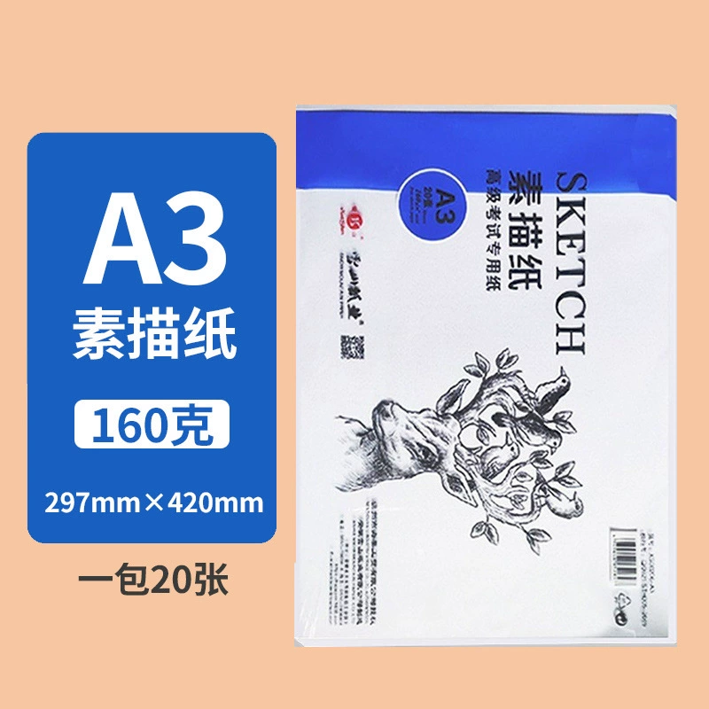 雪山牌 Gouache, watercolor, art art painting, drawing paper, practice for elementary school students painting, 160G