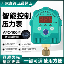 增压泵数显压力开关控制器智能家用水泵缺水保护可调上水位控制器