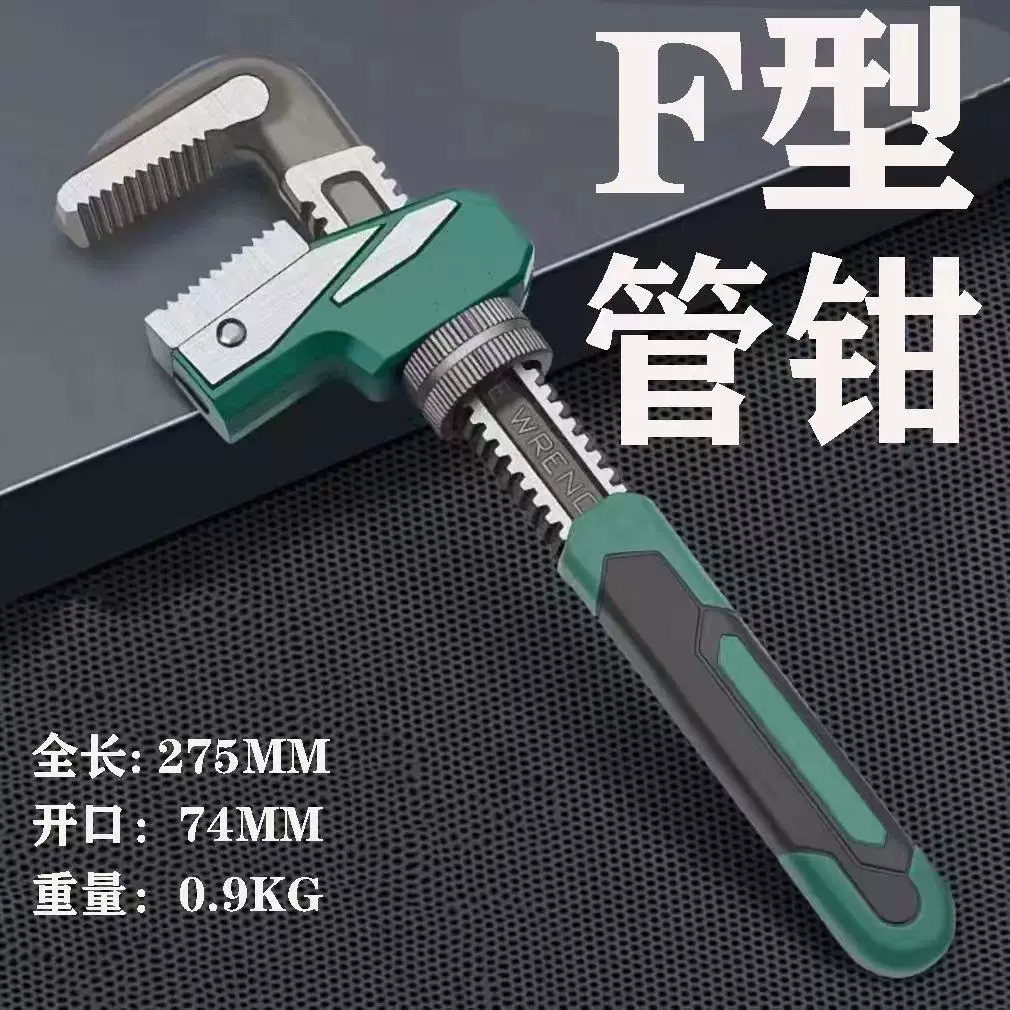 工厂货F型直角管钳新型快速两用管钳水管多功能喉管钳扳手管钳子