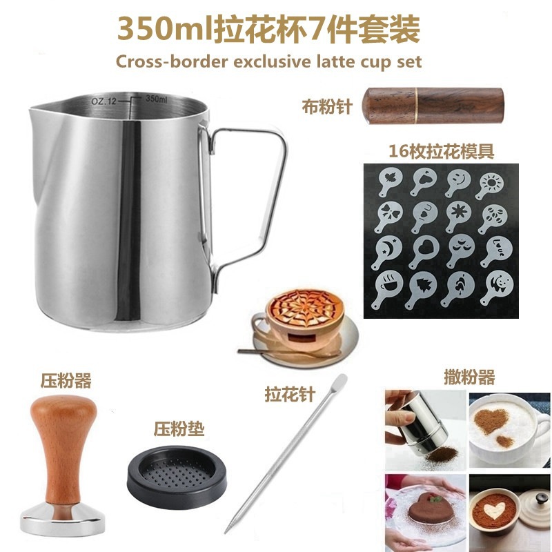 350ml 눈금 라떼아트 컵(7개 세트)