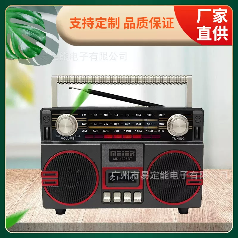 新款复古MD-1305BT太阳能蓝牙音箱手提户外便携式 AM SW FM收音机