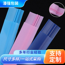 EVA密封防水双牙骨拉链 EVA双轨食品袋自封拉链自封夹式拉链条