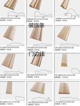 橱衣柜平开门外压装饰线条免漆吸塑高密度板边框收口木线镶嵌造型