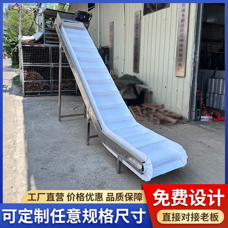 挡板式链板输送机工业链板爬坡输送机 货物运输流水线链板提升机