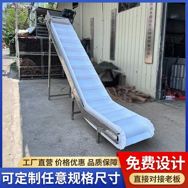 挡板式链板输送机工业链板爬坡输送机 货物运输流水线链板提升机