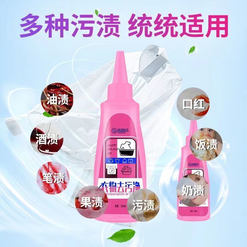 Youshujie laundry stain remover 120ml convenient pack laundry cleaner no-rinse agent can be shipped as one item 