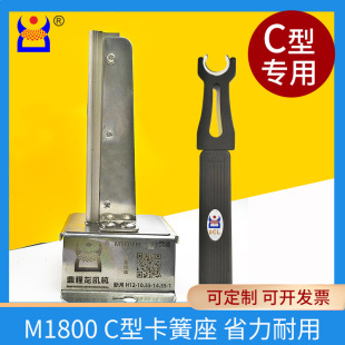 Dingcheng Dragon M1800 circlip clamp C- type open ring special-shaped circlip clamp C- shaped fork meson fork E-shaped fork multifunctional