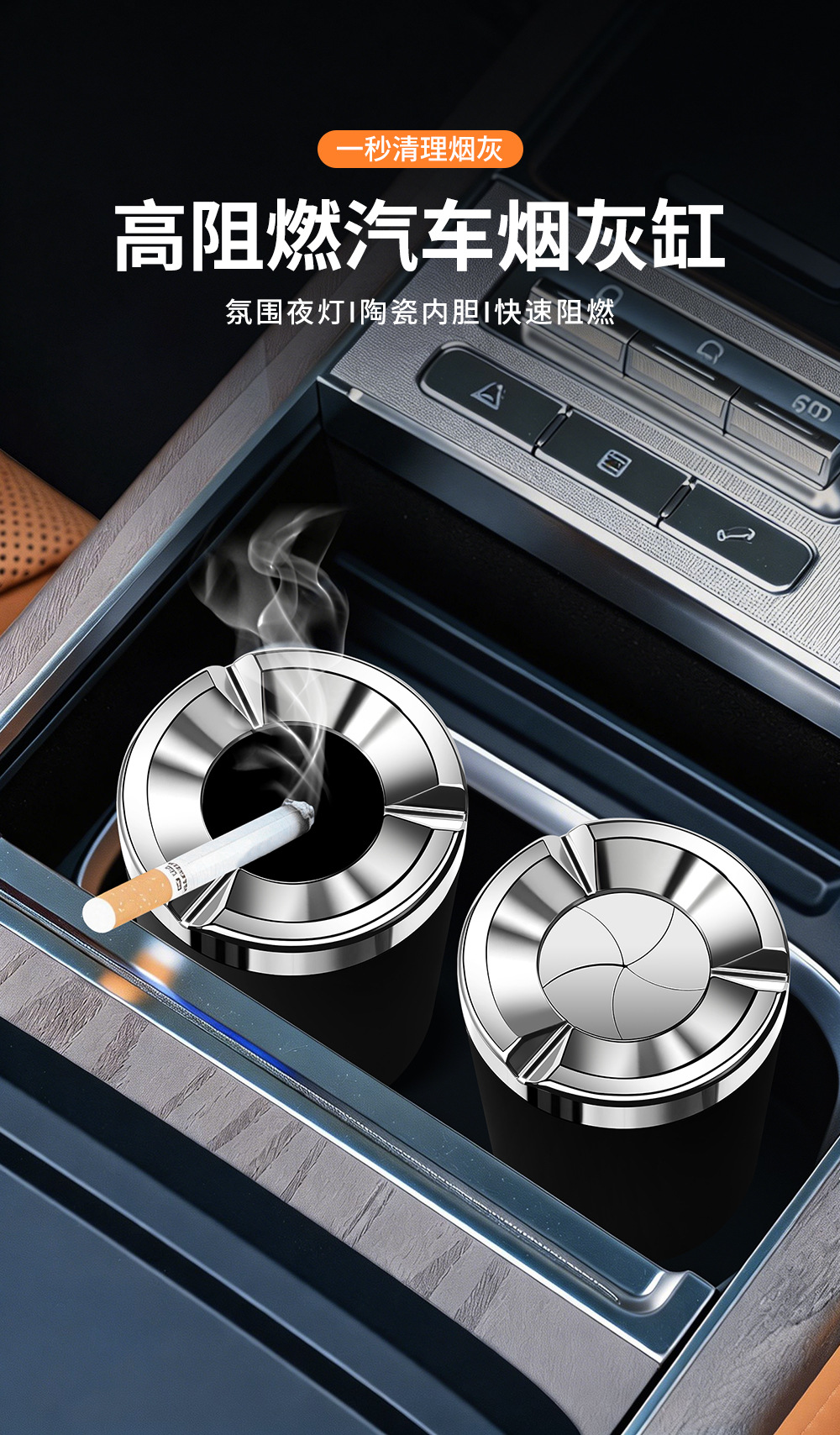 Rotating ashtray, new high-end luxury stress-relief car ashtray, thickened stainless steel, rotating closure to prevent ash from flying