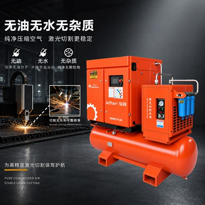 Hava kompressorları, Junfeng Laser Cutting Integrated