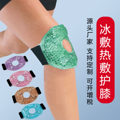 Knee pads physiotherapy Ice bag Sprain Ice Knee pads Hot Basketball motion Pain Gel Knee pads wholesale