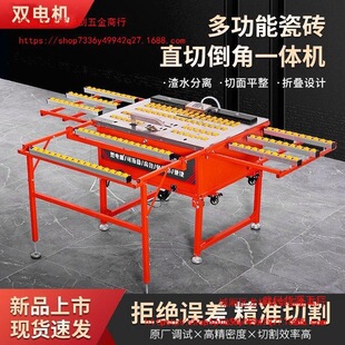 New Tile Chamfering Machine Cutting Artifact 45-Degree Angle Fully Automatic Chamfering Machine Dust-Free Machine Chamfering and Cutting All-In-One Machine
