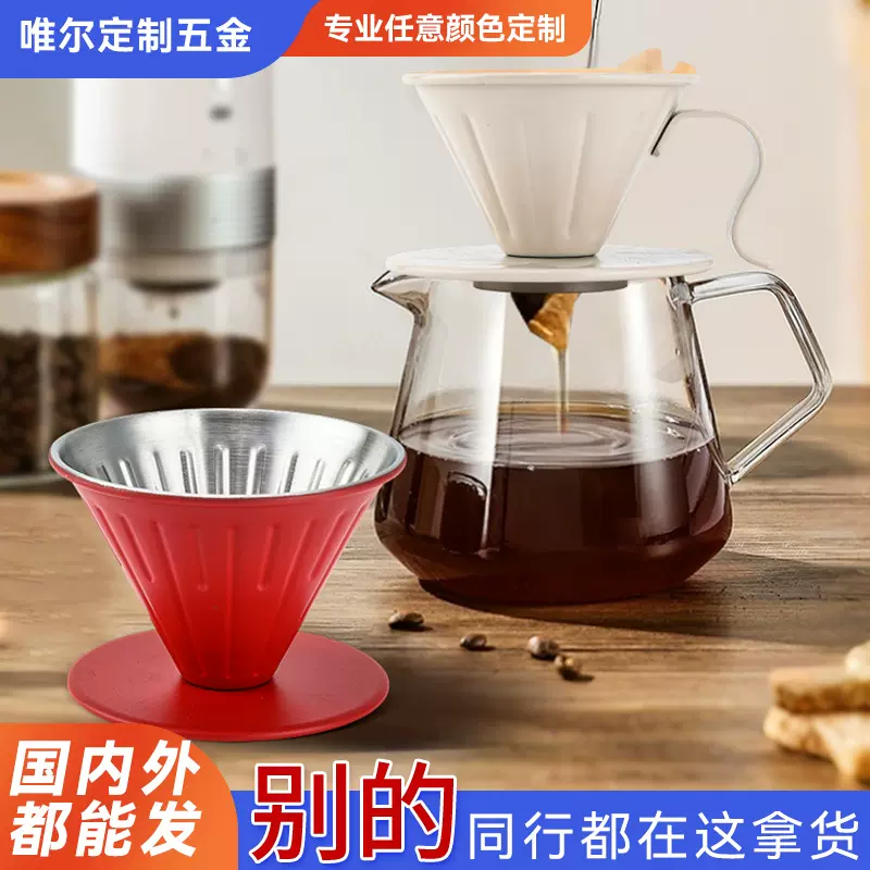 定制咖啡过滤杯带手柄专业咖啡用具手冲咖啡过滤器logo颜色加工