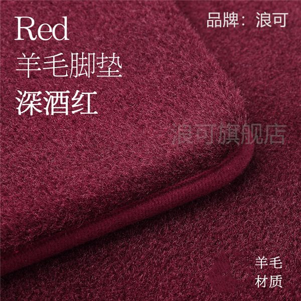 딥 버건디 [1 세트] 바닥 매트 (핫 세일)