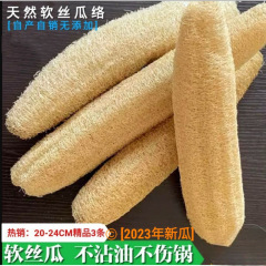 *ヘチマ食器洗い布、ヘチマ鍋ブラシ、除染ノンオイルたわし、食器洗い乾燥ヘチマ果肉