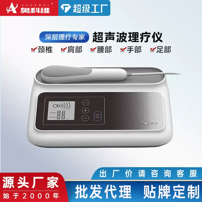 【贴牌定制】超声波美容导入仪超声波能量仪外贸爆款超声波理疗仪