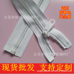 Spot wholesale No.5 white nylon zipper anti-static security zipper zipper size Free