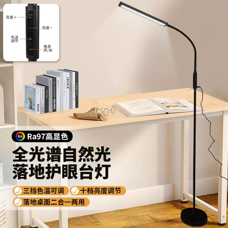 客厅卧室床头钢琴护眼照明台灯全光谱阅读现代简约儿童学习护眼灯