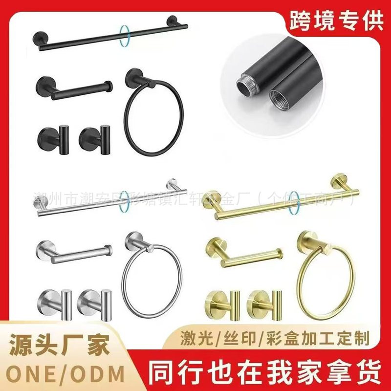 60cm Splicable Towel Bar Cross-Border Stainless Steel Set Bathroom Toilet Round Oval Towel Ring Toilet Paper Holder