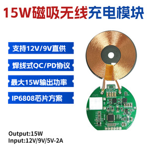 Wireless charging scheme 15W wireless charging scheme wireless charging transmitter is suitable for scenes such as car home tooling.
