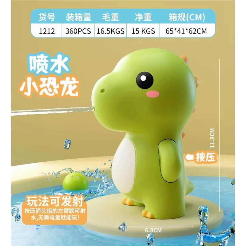 Игровая игрушка в воде, динозавр, водяной пистолет