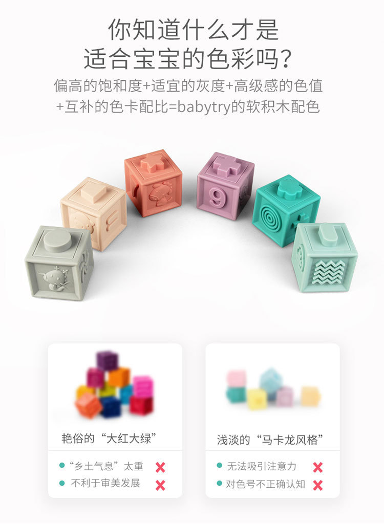 软积木详情-790_02