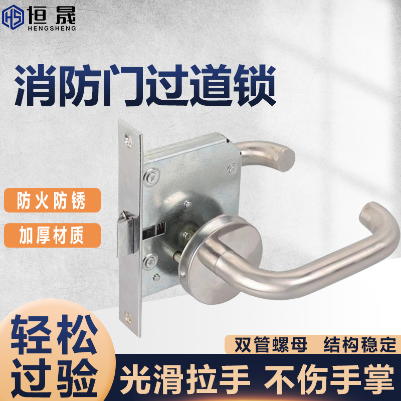 消防门过道锁不锈钢安全通道锁通用型水电井门锁执手锁单舌过道锁