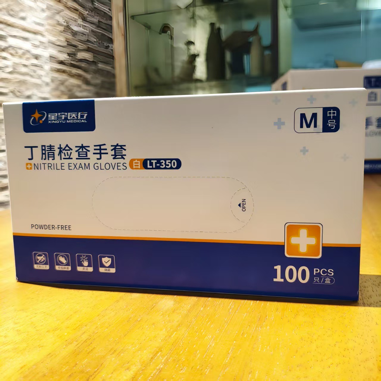 星宇LT-350一次性白色丁腈防水防滑厨房餐饮清洁防护手套100只