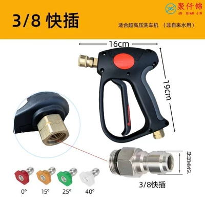 multi-functional all-copper valve core high-pressure water | High pressure car wash water gun - a7-copper-valve-quick-connect-short-gun-with-4-nozzles38-quick-connect