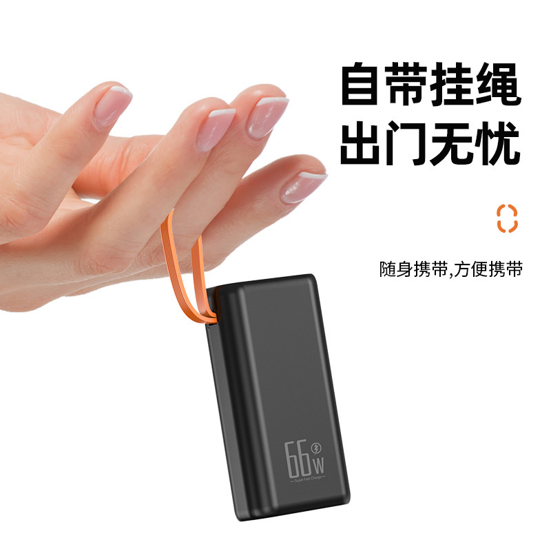 跨境挂绳充电宝66W超级快充20000毫安大容量移动电源礼品印制LOGO|undefined
