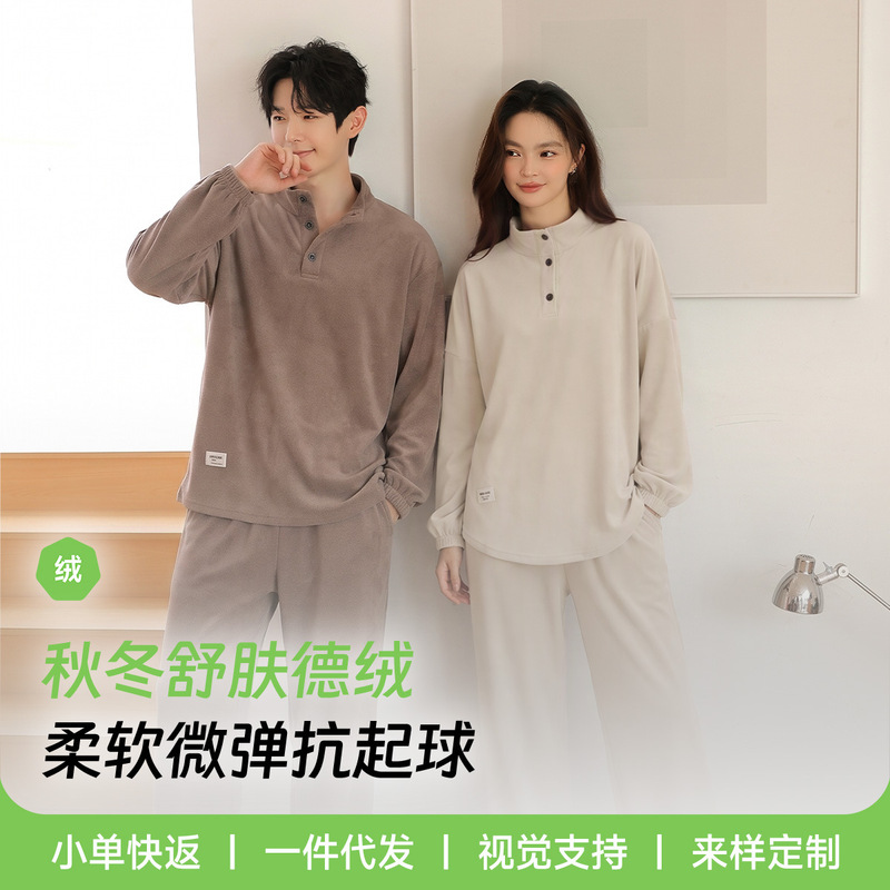 【柔软舒适的德绒】休闲款秋冬情侣睡衣，女士长袖宽松保暖，男士家居服