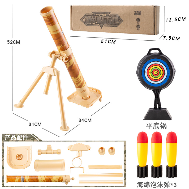 Children's toys Jedi mortars can fire rocket launcher outdoor parent-child interactive game grenade slap Cannon