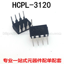 ȫԭb A3120 HCPL-3120  ֱDIP-8 A3120V