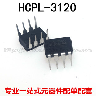 ȫ��ԭ�b A3120 HCPL-3120 �������� ����ֱ��DIP-8 A3120V