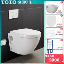 ΤΟΤΟ壁挂式马桶入墙式壁挂座便悬空悬挂坐便器CW762B坐TO.TO