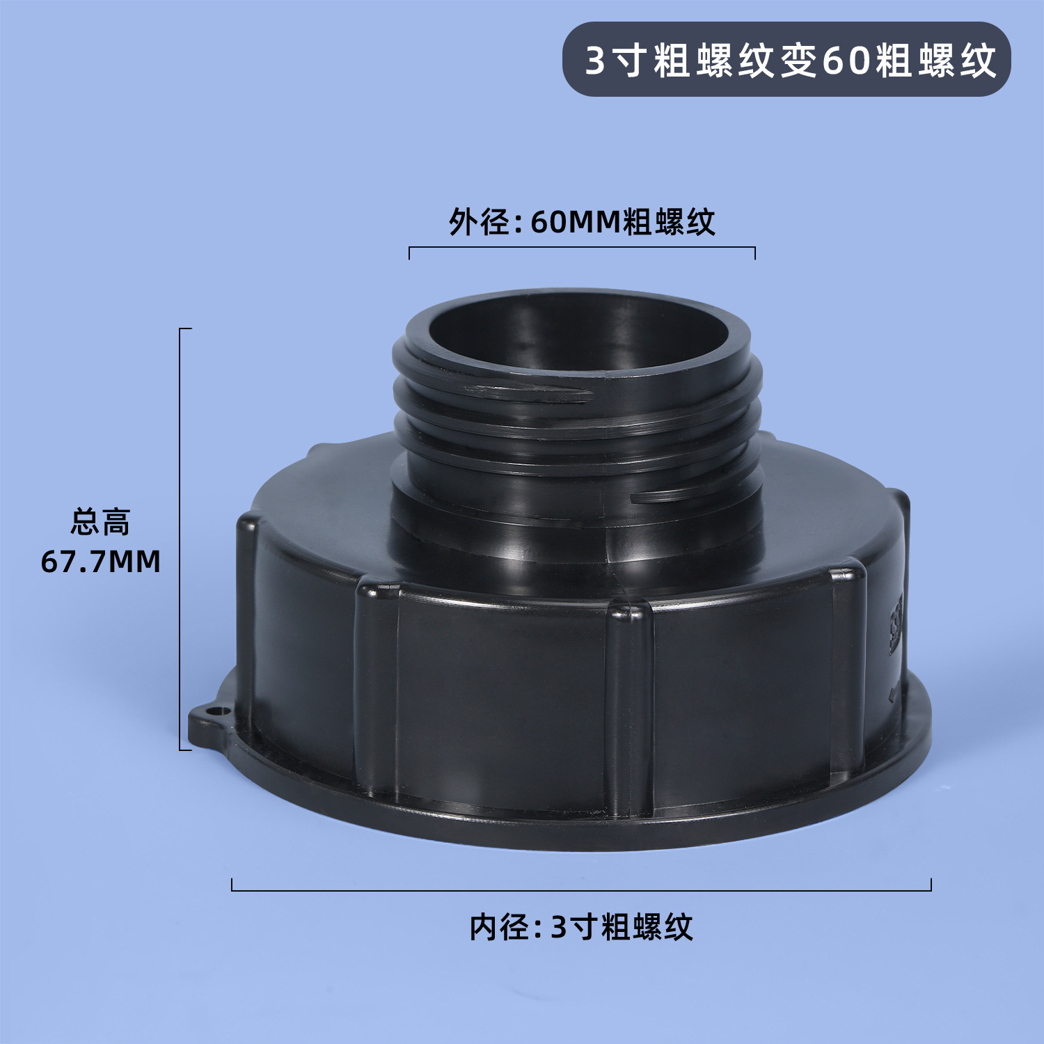 Adaptador de válvula de barril de tonelada de Venta caliente transfronteriza 2 pulgadas IBC Ton barril 3/4 accesorios reductores 1/2 convertidor NPS