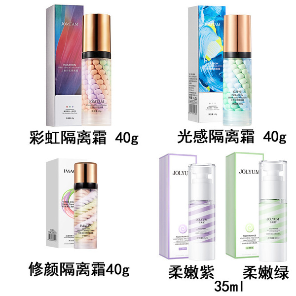 Rainbow brightening cream